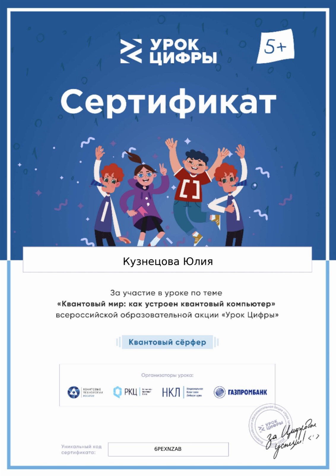 Урок Цифры  23.03.22