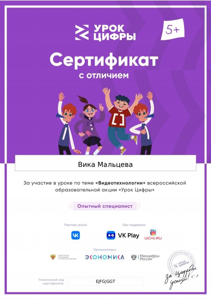Урок Цифры  28.11.22