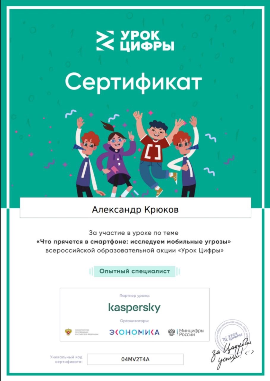 Урок Цифры.02.03.2023